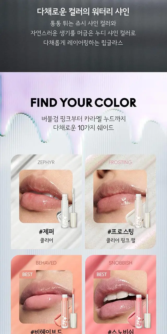 [NEW] MAC 립글라스 에어 논-스틱 글로스 4 Colors 상세페이지 6